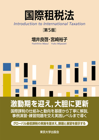 書籍検索 - 東京大学出版会