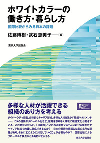書籍検索 - 東京大学出版会