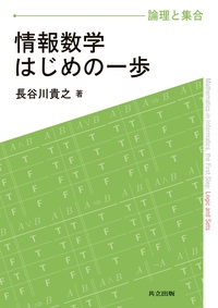 共立出版