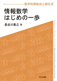 力学通論 渥美正 共立出版 力学通論 渥美正 共立出版 送料 無料 通販