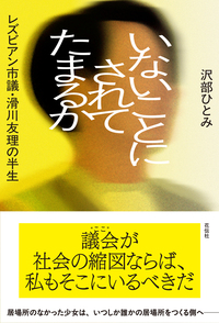 アジア経済から考える高成長・中成長・低成長 - 花伝社