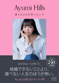 HAYATO ARAKI PHOTO BOOK ZOOM SESSION - 株式会社玄光社