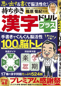株式会社 白夜書房