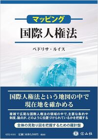 書籍検索 - 信山社出版株式会社 【伝統と革新、学術世界の未来を一冊一