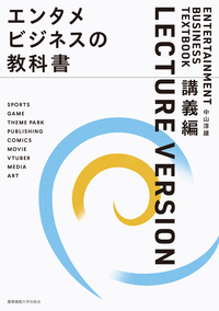 できたての本 - 慶應義塾大学出版会