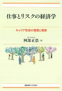 書籍検索 - 慶應義塾大学出版会