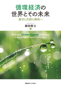 できたての本 - 慶應義塾大学出版会