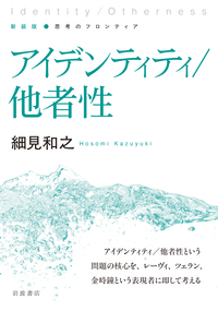 夢の世界とカタストロフィ／スーザン・バック・モース, 堀江 則雄