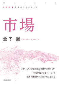 夢の世界とカタストロフィ／スーザン・バック・モース, 堀江 則雄