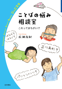 アイヌ語方言辞典／服部 四郎, 知里 真志保, 木村 彰一, 山本 謙吾
