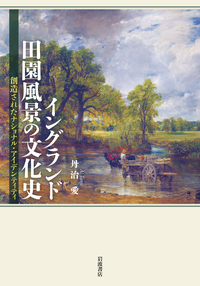 ワイド版 岩波文庫 エセー 全6冊セット／モンテーニュ, 原 二郎｜岩波