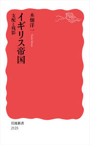 吐蕃王国成立史研究 （上）／山口 瑞鳳｜岩波オンデマンドブックス