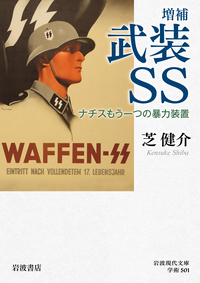 チャリティの帝国／金澤 周作｜岩波新書 - 岩波書店