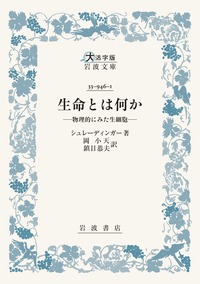 古語拾遺／斎部 広成, 西宮 一民｜岩波文庫 - 岩波書店