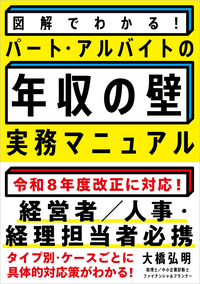 新版】小さな会社が本当に使える節税の本 - 自由国民社