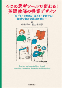 書籍 - 株式会社大修館書店