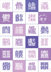 大漢和辞典 全15巻セット - 株式会社大修館書店