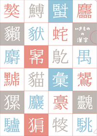 書籍 - 株式会社大修館書店
