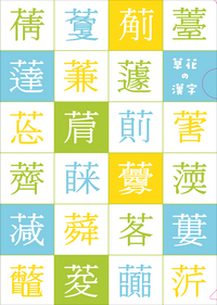書籍 - 株式会社大修館書店