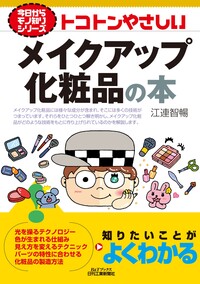 藤平光一 氣の道 - 日刊工業新聞社 公式オンラインショップ｜Nikkan
