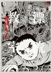 完全復刻版 マキの口笛 - 株式会社小学館クリエイティブ