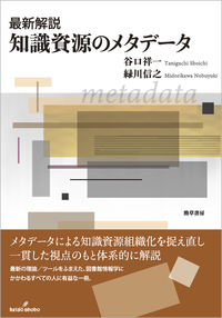 書籍検索 - 株式会社 勁草書房
