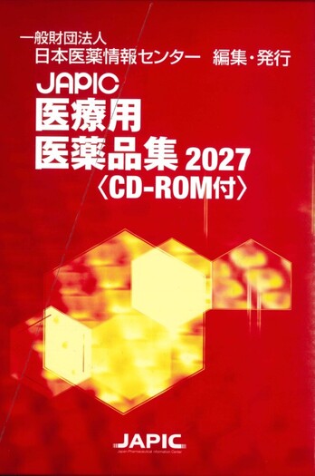 JAPIC 医療用医薬品集 2027 CD-ROM付 - 丸善出版 理工・医学・人文社会