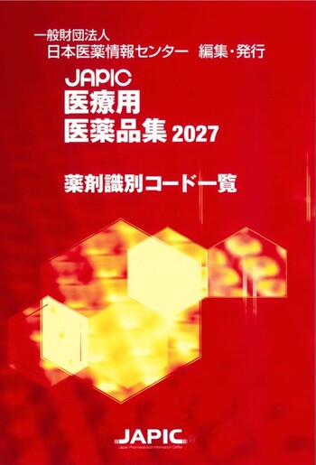 医薬品添加物事典 2021 医薬品添加物事典2021 | 日本医薬品添加剤協会
