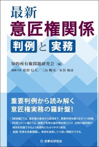 書籍検索 - 民事法研究会
