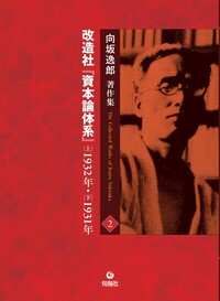 書籍検索 - 株式会社旬報社 働く、学ぶ、育てる、暮らすなどがテーマ出版社