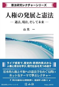 信山社出版株式会社 【伝統と革新、学術世界の未来を一冊一冊に】
