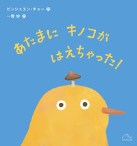 ボボンバボンボン - 光村教育図書