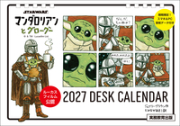 STAR WARS マンダロリアン マンドーとグローグーをさがせ！ - 実務教育出版