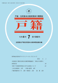 書籍検索 - 株式会社テイハン