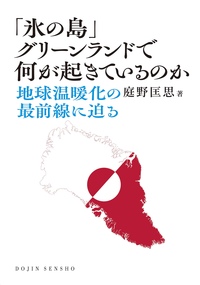 セレンディピティ - 株式会社 化学同人