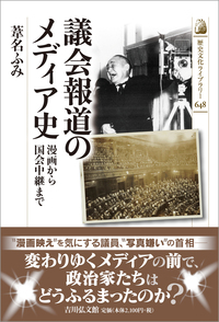 株式会社 吉川弘文館 歴史学を中心とする、人文図書の出版