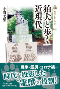 日本石造物辞典 - 株式会社 吉川弘文館 歴史学を中心とする、人文図書