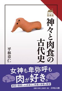 古代日本の京職と京戸 市川理恵 吉川弘文館 古代日本の京職と京戸 - 株式会社 吉川弘文館 歴史学を中心とする
