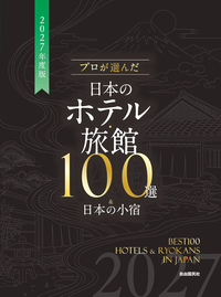 標準旅行業約款解説（第2版） - 自由国民社