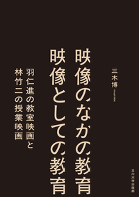 書籍検索 - 玉川大学出版部