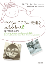 書籍検索 - 株式会社 誠信書房
