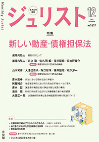 ジュリスト - 書籍検索 - 有斐閣
