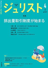 ジュリスト - 書籍検索 - 有斐閣