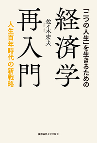 経済学史 川俣 Amazon.co.jp: 経済学史 (経済学教室 7) : 川俣 雅弘: 本