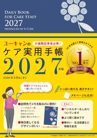 書籍検索 - 自由国民社