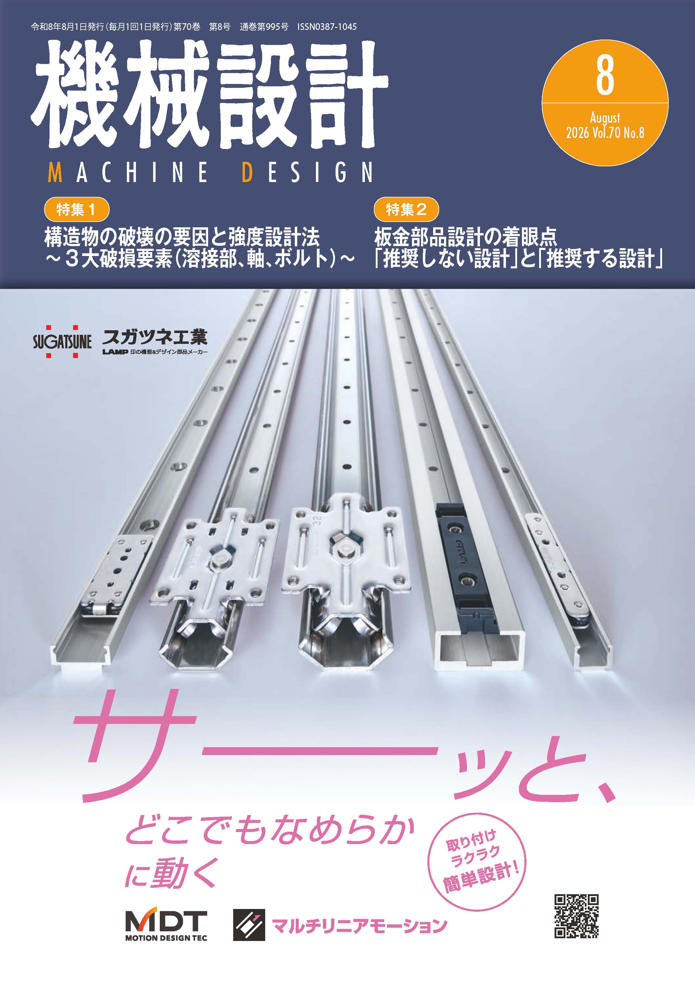 日刊工業新聞社 公式オンラインショップ｜Nikkan Book Store