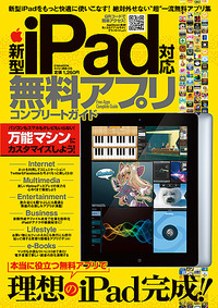 厳選!!Android無料アプリTHE BESTランキング - 株式会社英和出版社
