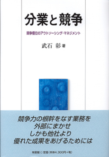 分業と競争 - 有斐閣