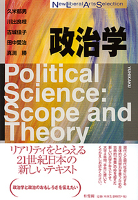 New Liberal Arts Selection - 書籍検索 - 有斐閣