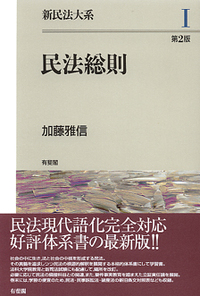 新民法大系 全6巻 - 書籍検索 - 有斐閣